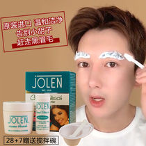 JOLEN FACE BROW Brow Cream Bleached eyebrow with small bearded Decoloured Cream Aloe Vera anti-bleaching