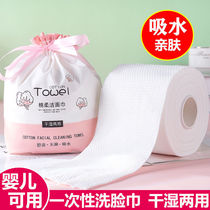 Disposable washcloth Pregnant Woman Baby Thickened Pure Cotton Soft Towel Wash Face Cleaning Face Cleaning Face Towel Beauty Makeup Remover