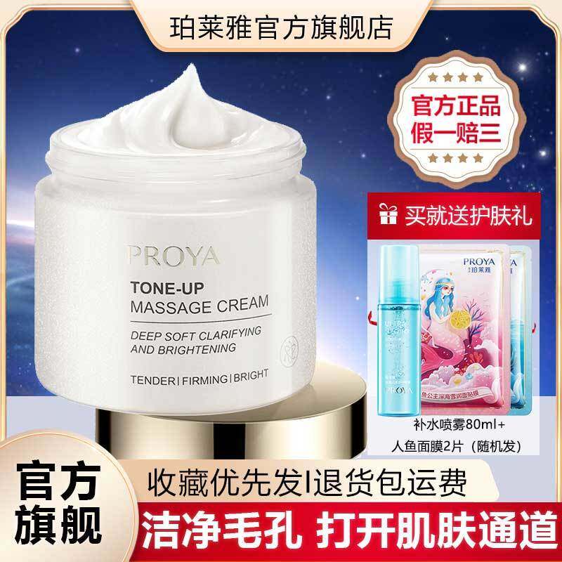 Perlaya Facial Massage Cream to black head deep cleaning pores to remove acne facial massage cream