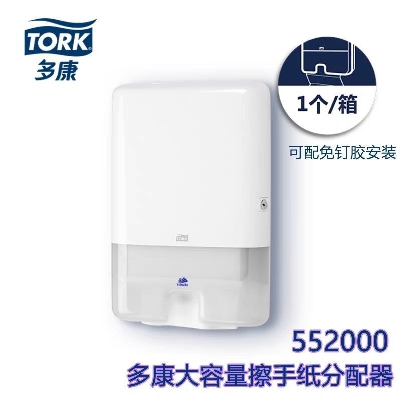 Tork Multi-Pack Hand Towel Dispenser Tissue Box Foldable Hand Towel Holder Large Size 552000 H2 System Tork Multi-Pack Hand Towel Dispenser Tissue Box Foldable Hand Towel Holder Large Size 552000 H2 System