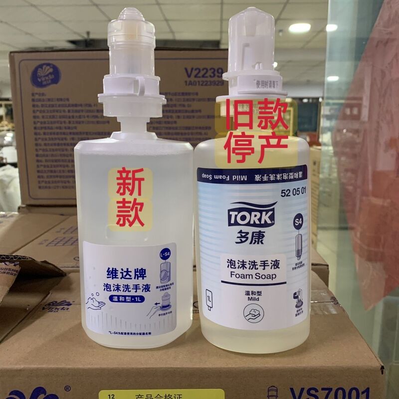 Vida Duokang S4 Mild Foaming Hand Soap 520501 Paired with Duokang Soap Dispenser (New Model Vs7001)