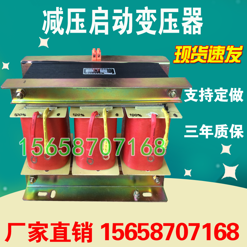 QZB-14KW motor 320 self-coupling decompression start transformer 17 20 22 37 40 50 400 450