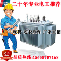 S11-M-400KVA oil-immersed 10KV three-phase power transformer 1000 2000 2500 3150 4000