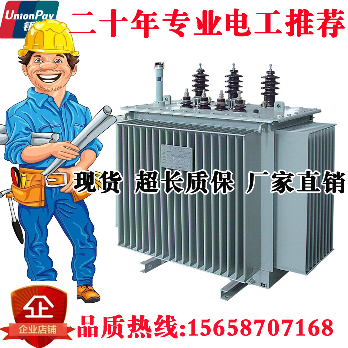 S11-M-315KVA three-phase 10kv variable 400V oil-immersed high-voltage power transformer copper core 315KW 200