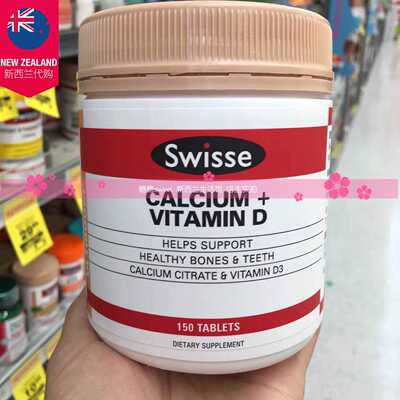 New Zealand Swisse Calcium Tablets + Vitamin D for middle-aged and elderly people, adults, teenagers, pregnant women, calcium citrate