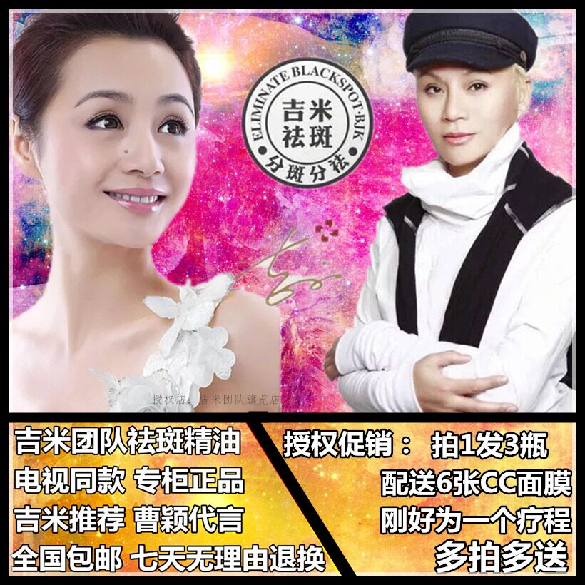 吉米推荐CC祛斑精油美白正品瑞士cc祛斑精油淡斑电视同款3瓶套装