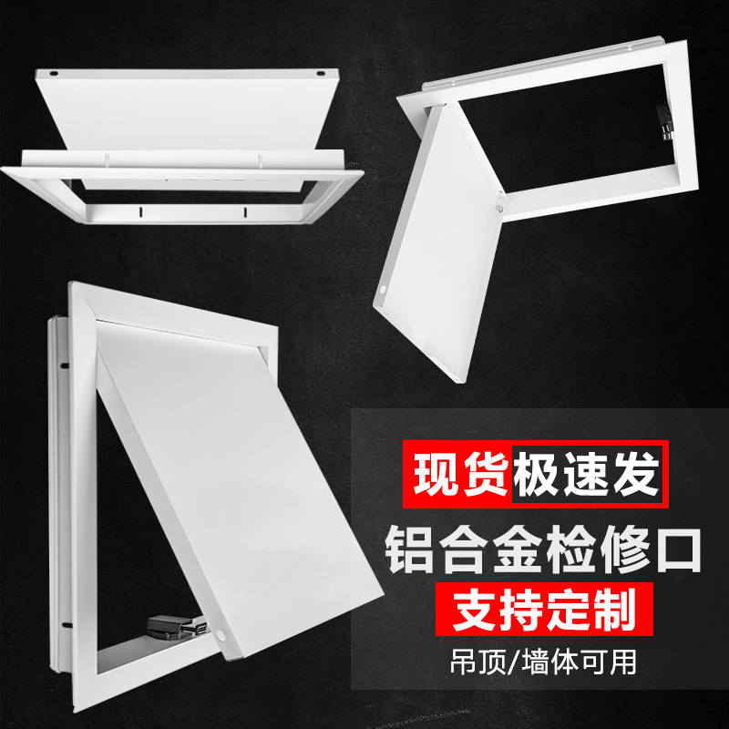 Aluminum Alloy Inspection Hatch Decorative Cover Plate for Air Conditioning Gypsum Ceiling Wall Pipe Maintenance Invisible Sewer Inspection Port Aluminum Alloy Inspection Hatch Decorative Cover Plate for Air Conditioning Gypsum Ceiling Wall Pipe Maintenance Invisible Sewer Inspection Port