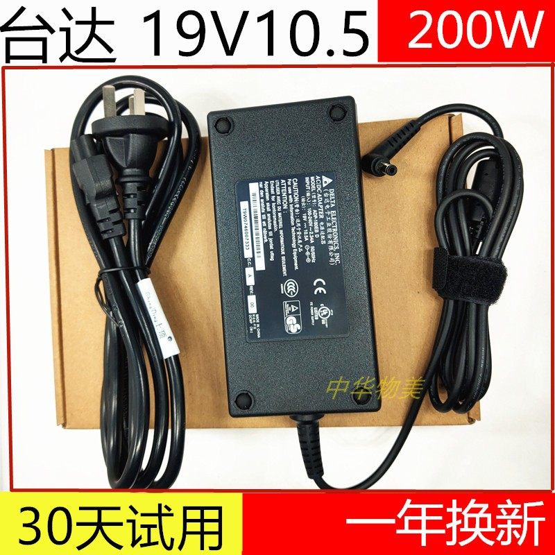 Original loaded Shenzhou Z7-KP7S1 power supply adapter for direct charging 19V10 5A charging wire CP65R0200W