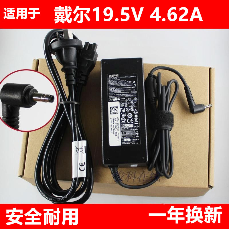 Apply Dell Achievements 14 Vostro5439 5460 5560 5470 laptop charging power supply wires