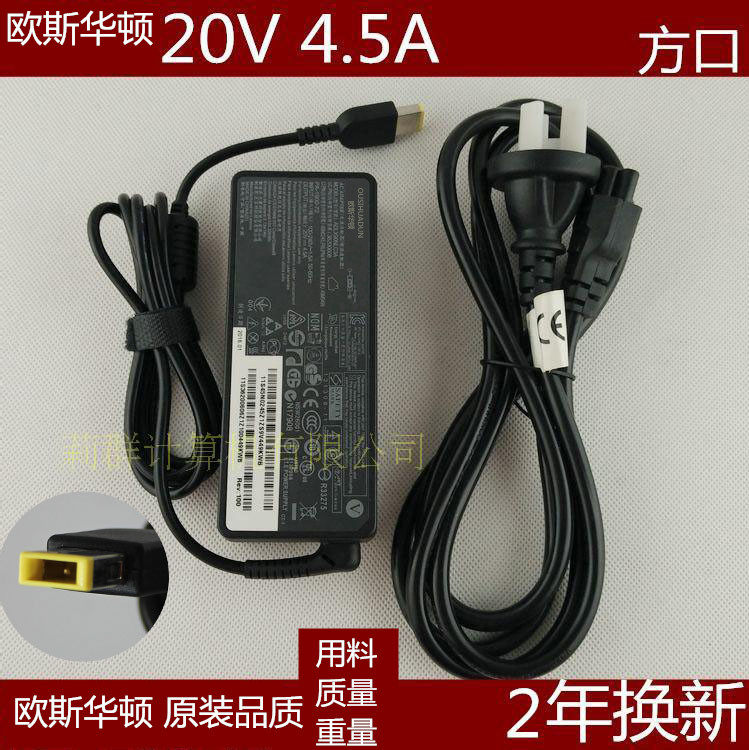 Applicable Lenovo laptop power supply connector 20V4 5A G50 G50 E431 G510 G510 computer square outlet charger