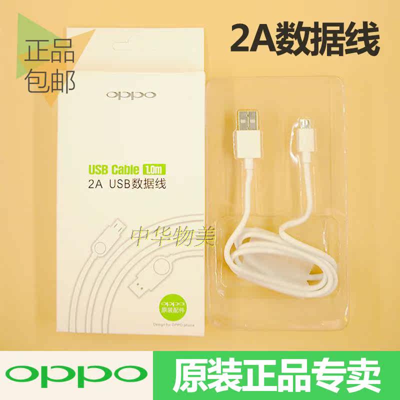 chargeur OPPO pour téléphones OPPO - Ref 1294185 Image 11