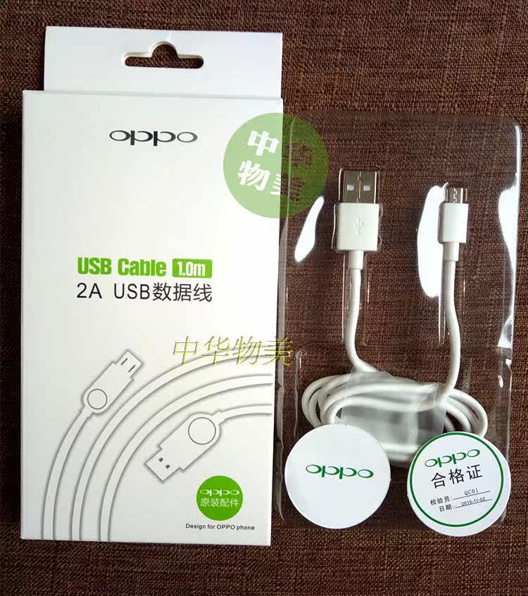 chargeur OPPO pour téléphones OPPO - Ref 1294185 Image 6