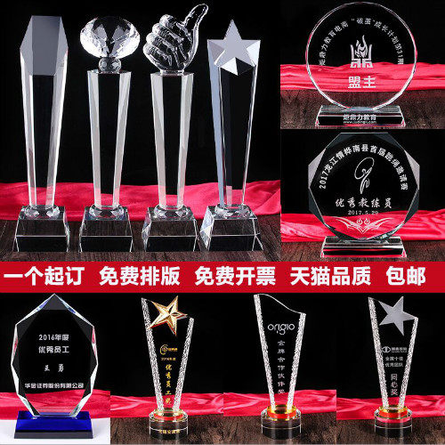Trophy Custom Crystal Trophy School Games Award Crystal Trophy Medal Prize Free Lettering LOGO-Taobao