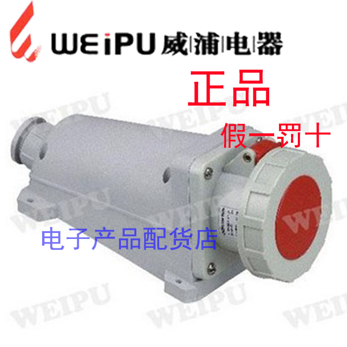 Weipu industrial plug Aviation plug Clear socket 63A5 core TYP6924 IP67