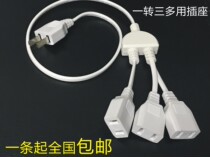 Power extension cord One-to-three multipurpose socket Creative socket Eight-claw fish socket electric fan extension cord