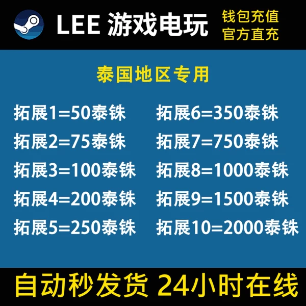 Товары от Lee 游戏电玩