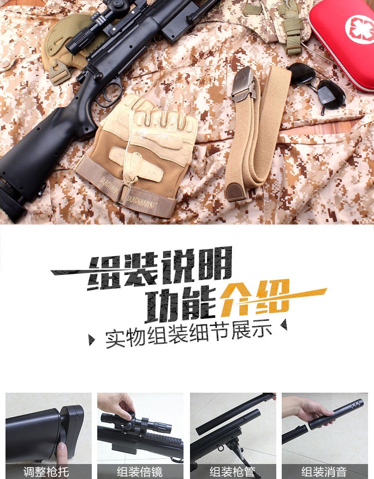 明 m24 súng bắn tỉa súng nước hướng dẫn sử dụng tóc đơn 98k mô hình Jedi sống sót awm đạo cụ đồ chơi cậu bé - Súng đồ chơi trẻ em súng xịt nước áp lực cao