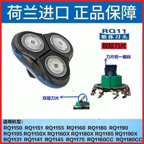 Philips electric shaver head RQ1150 original clothing imported 1155 1160 1168 accessories RQ11RQ1250