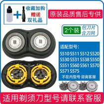 Application of Philips electric shaver S561 S561 S531 S531 S551 S575 S575 SW175 SW175 SW175