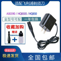 Apply Philips Electric Shaver Charger Shave Cutter Charging Source Wire Head S5000RQ310 Universal Accessories