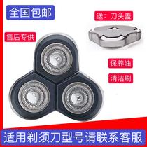 Apply Philips Electric RQ12 Shaver Head RQ1280 1260 1250 1290 handpiece accessories