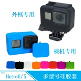 Аксессуары GoPro7 Hero5/6 Силиконовая рукава крышка крышки защиты GoPro Hero7 Силиконовая защитная крышка