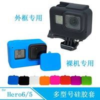 Аксессуары GoPro7 Hero5/6 Силиконовая рукава крышка крышки защиты GoPro Hero7 Силиконовая защитная крышка