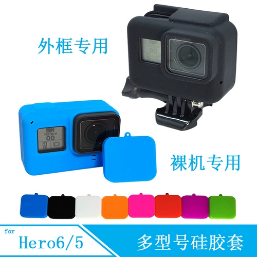 Аксессуары GoPro7 Hero5/6 Силиконовая рукава крышка крышки защиты GoPro Hero7 Силиконовая защитная крышка