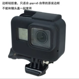Аксессуары GoPro7 Hero5/6 Силиконовая рукава крышка крышки защиты GoPro Hero7 Силиконовая защитная крышка
