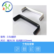 Standard 3 5U type chassis handle handle 6063 aluminum profile handle Oval industrial handle Hole distance 112mm