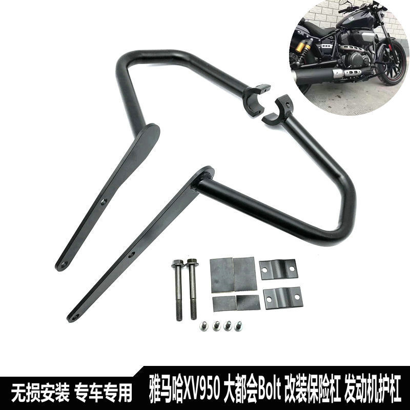 Suitable for Yamaha Xv950 Metropolitan Bolt950 Modified Bumper, Engine Guard, Anti-Fall Guard
