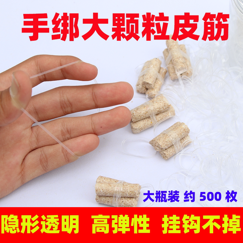 Green Fish Grain Hand Tied Leather Fascia Invisible Transparent High Elastic Grain Clip Big Things Leather Fascia Bait Hook Bait Fishing Gear