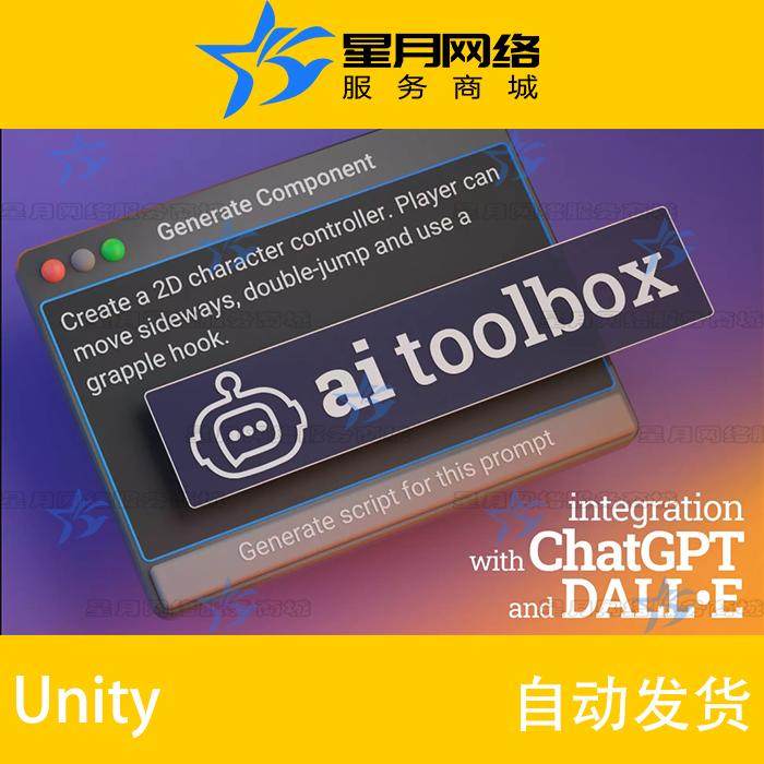 Unity AI Toolbox 6.9.6：游戏AI工具，价格0.10真香！_ai游戏_淘宝游戏网