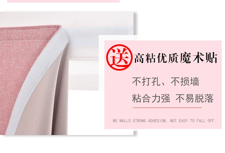 Không cần lắp đặt cửa sổ phòng ngủ cửa sổ nhỏ rèm cửa nhỏ Velcro rèm cửa ngắn tất cả phòng cho thuê phòng khách vải bóng râm đơn giản - Phụ kiện rèm cửa
