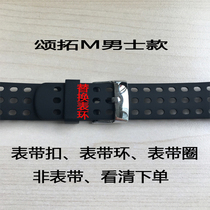 Songtuo Songtuo SUUNTO M1 M2 M4 M5 men rubber strap ring strap ring clasp ring non-original