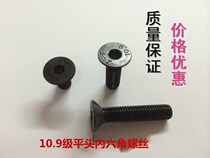 10 Grade 9 flat head countersunk head flat cup hexagon screw M6*8 10 12 16 20 25 70