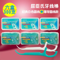 6 boxes of 300 Hong Kong imported Watsons dental floss flosfloss flosstick toothpick line round thread mint 3 boxes each