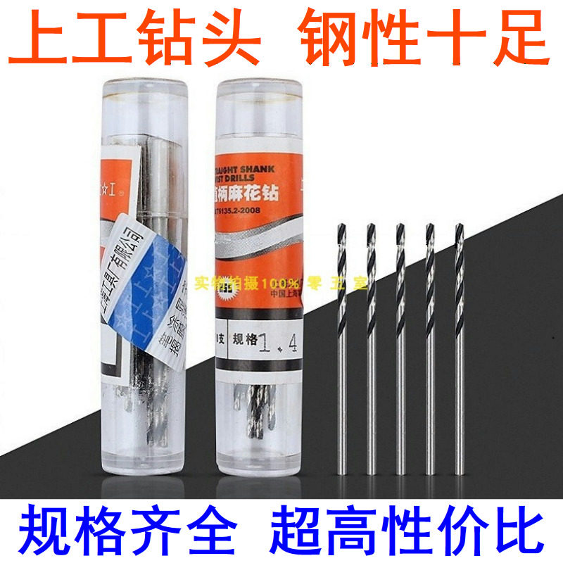 Upper Work Drill Bit Twist Drill Perforated steel small straight shank Twist Drill Twist Drill Nozzle Electric Drill 0 2-2 95 2-2 95