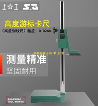 Upper cursor height ruler 0-200-300-500-1000mm height vernier caliper Height cursor scribing ruler