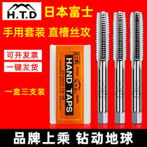 Imported Japanese HTD Fuji Hand in hand with straight groove wire tap with a wire cone three-support combination suit m3-m24