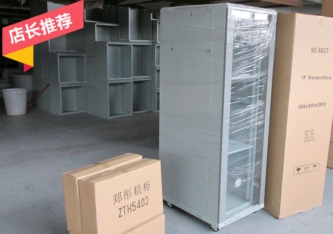 Zheng Tong Cabinet Server Cabinet 6837 Deluxe Cabinet 1.8m Cabinet 600*800 Cabinet