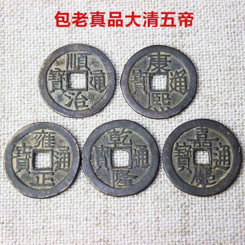 包老真品清朝五帝钱六帝十帝老铜钱:古玩收藏界的宝藏级存在!-摆件-淘宝好物网