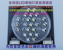 Zhikong Marine XR15XR30G4PRO seawater coral lamp DIY aluminum substrate super dense bead distance comparable to the original mixed light