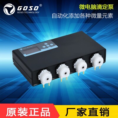 Four-head aquarium titration pump Kamel intelligent titration system Element automatic addition system