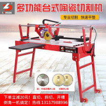 Longde desktop multi-function tile cutting machine 45 degree chamfer slotted edging electric stone tool dust-free cutting