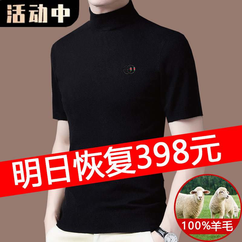 Ordos City Produces Autumn and Winter Men's Short-Sleeved Knitwear, Half-High Collar Embroidered Woolen Sweater, Half-Sleeved T-Shirt Ordos City Produces Autumn and Winter Men's Short-Sleeved Knitwear, Half-High Collar Embroidered Woolen Sweater, Half-Sleeved T-Shirt