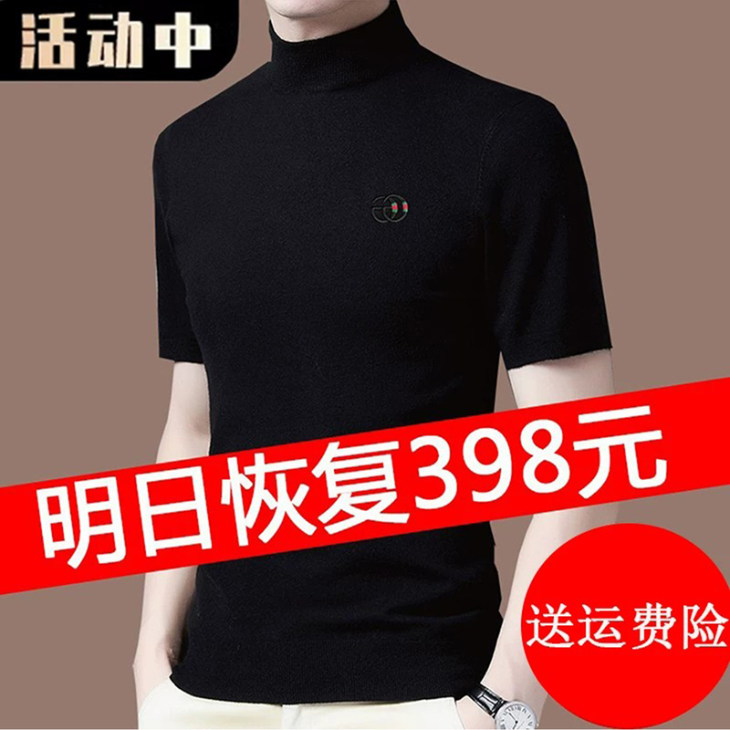 Ordos City Produces Autumn and Winter Men's Short-Sleeved Knitwear, Half-High Collar Embroidered Woolen Sweater, Half-Sleeved T-Shirt Ordos City Produces Autumn and Winter Men's Short-Sleeved Knitwear, Half-High Collar Embroidered Woolen Sweater, Half-Sleeved T-Shirt