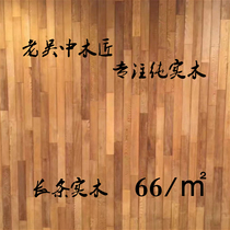 Solid Wood long strip flooring solid wood wall decoration ground background wall decoration ceiling personality industrial LOFT Retro Renovation