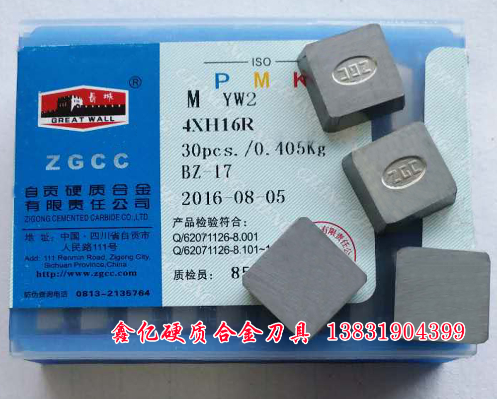 Milling blade alloy knife YW1 YW1 YW2 YW3 4XH16R 4XH16R Zigong Great Wall carbide head 4