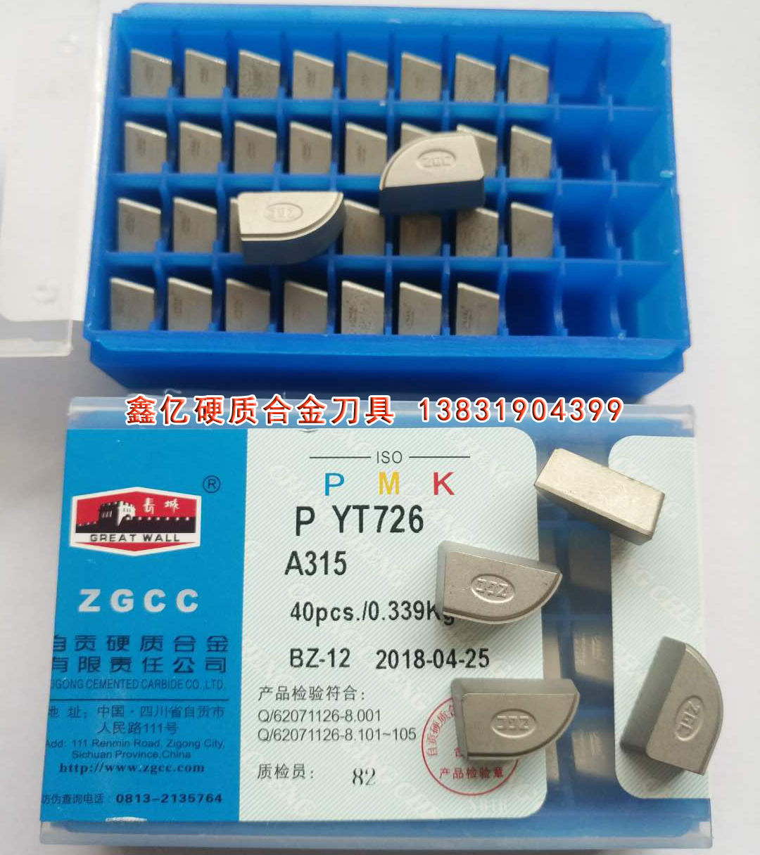 Self-Zigong Great Wall card Carbide Cutter Blade Welding Cart Knife YG8 YG8 YG6 YG6 YG813 YG813 A315